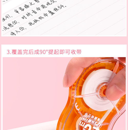 樂(lè)普升大容量修正帶學(xué)生涂改帶改正帶韓版初中生文具批發(fā)學(xué)習(xí)用品