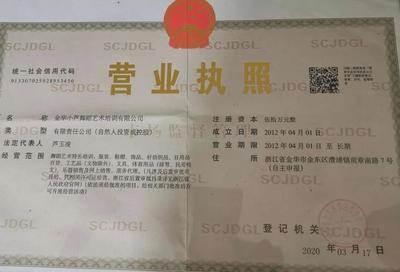 金華有兩家無(wú)辦學(xué)許可證的校外培訓(xùn)機(jī)構(gòu)被查