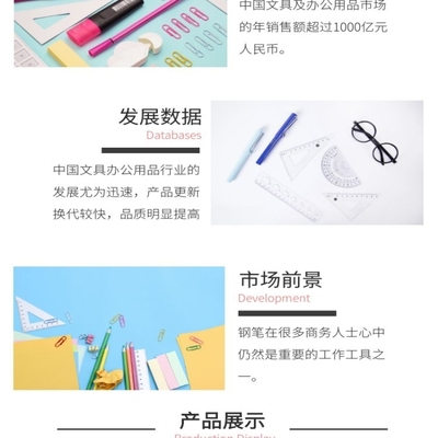 辦公文具白底粉色系簡(jiǎn)約宣傳詳情頁(yè)